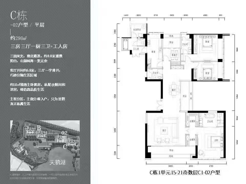 深圳华侨城顶级豪宅《新天鹅堡》资料,户型,价格,位置